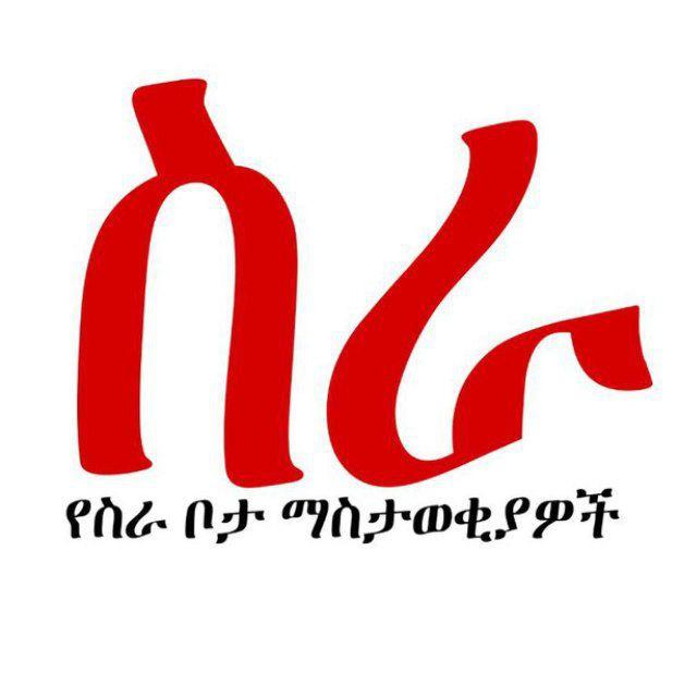 Job Vacancy in Ethiopia Ethiojobs.Net