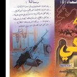 التراث الإنشادي