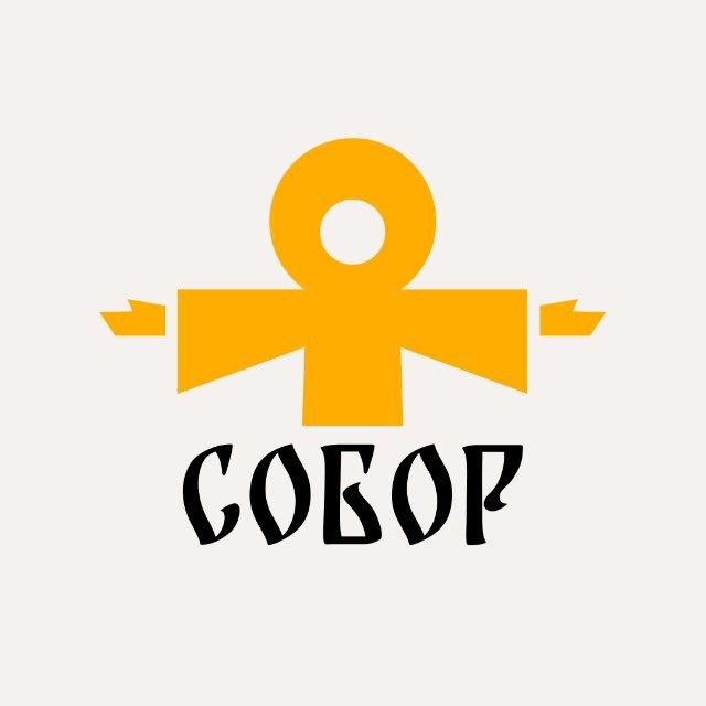 Собор