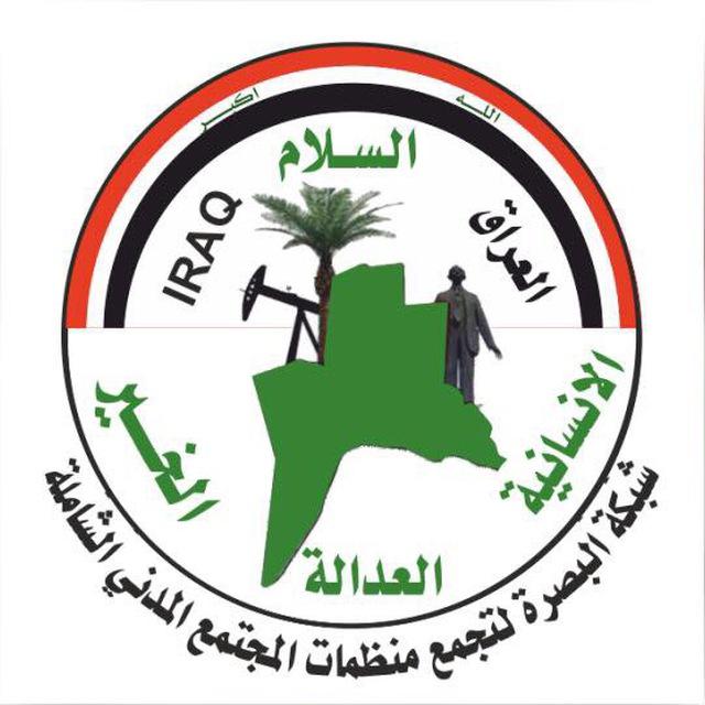 شبكة البصرة المستقلة .