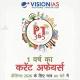 Vision IAS PT 365 Hindi 2026