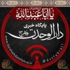 دارالوحدت فهرج