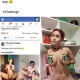 သင်ဇာLeak မြန်မာ All car သီးသန့်