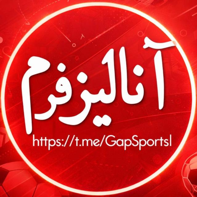 فرم آنالیز بت | Analysis Bet