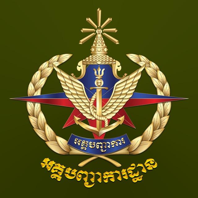 អគ្គបញ្ជាការដ្ឋាន ខ.ភ.ម CIC News