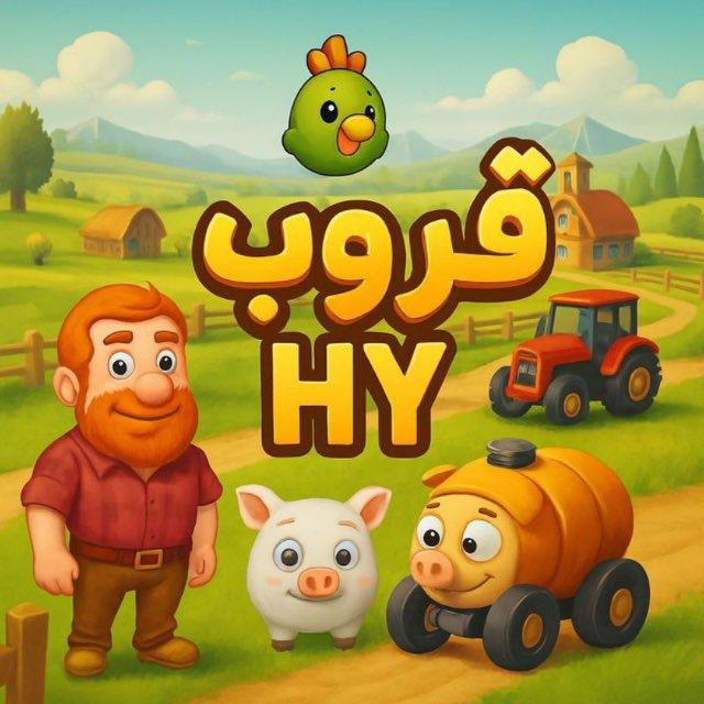 عروض HY🐓