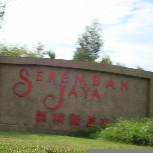 Komuniti Taman Seremban Jaya Negeri Sembilan