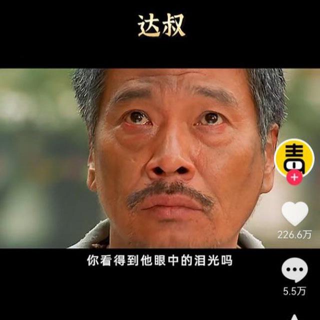 达叔，通知频道