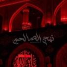 نَهِج الصالحِين |مُحَرم ١٤٤٨هَـ .
