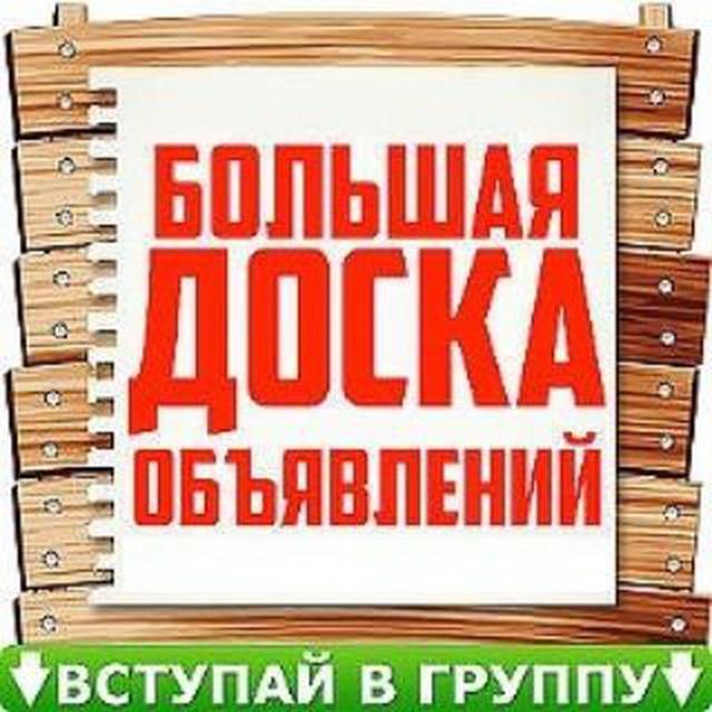 Объявление Михайловка)