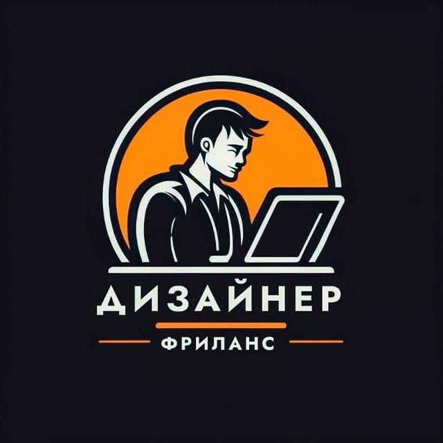 Заказы для дизайнеров | Вакансии