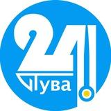 Телеканал "Тува 24"