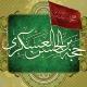 فقط فرج.احادیث ناب
