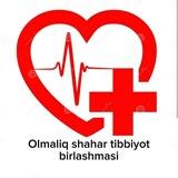 Olmaliq_tibbiyot_birlashmasi