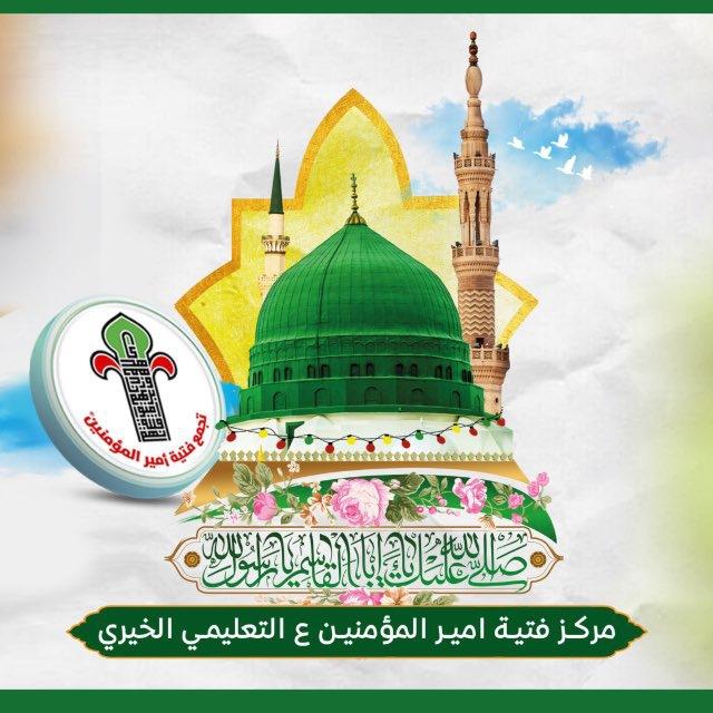 مركز فتية امير المؤمنين ع/فرع حي النصر
