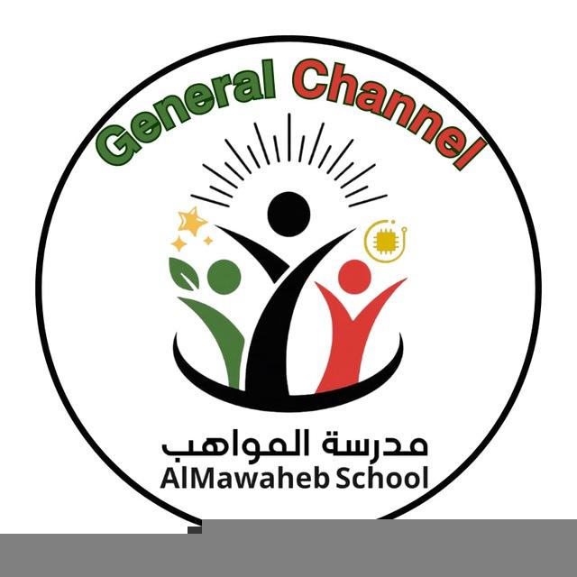 Al Mawaheb School AD
