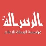 الرسالة