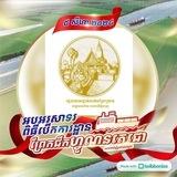 រដ្ឋបាលសង្កាត់ចាក់អង្រែក្រោម