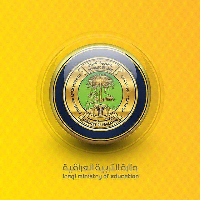تسريبات الاسئلة الوزارية