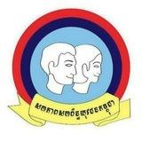 ស.ស.យ.ក. វិស័យការងារ សន្តិសុខសង្គម និងបណ្តុះបណ្តាលវិជ្ជាជីវៈ