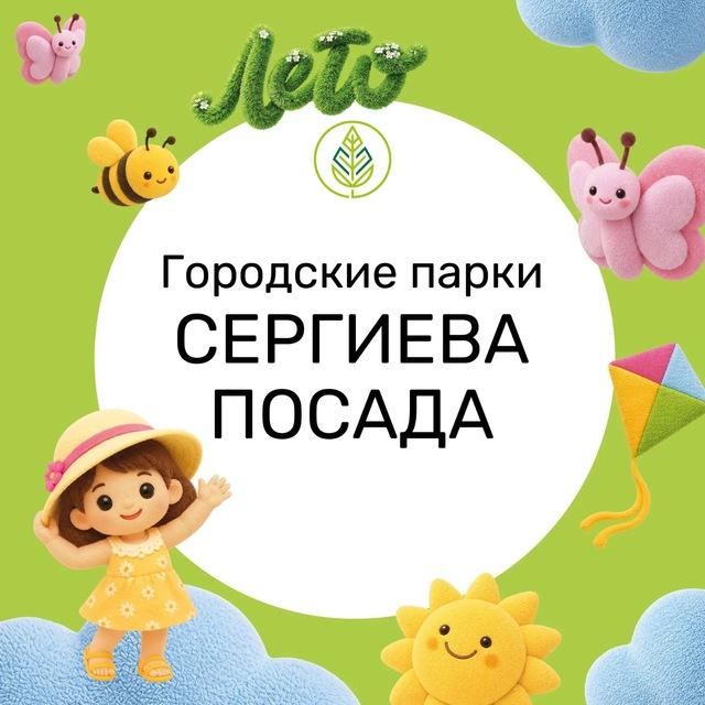 Парк «Скитские пруды»