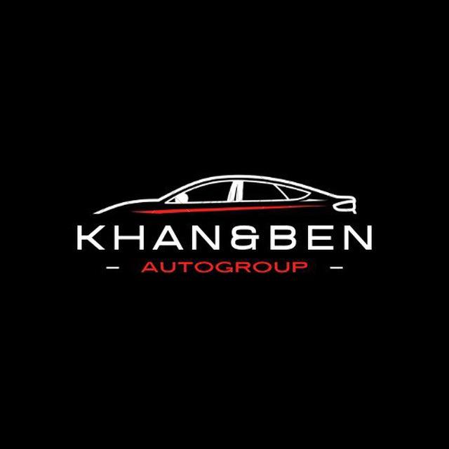 Khan&Ben_Авто_ниже_рынка