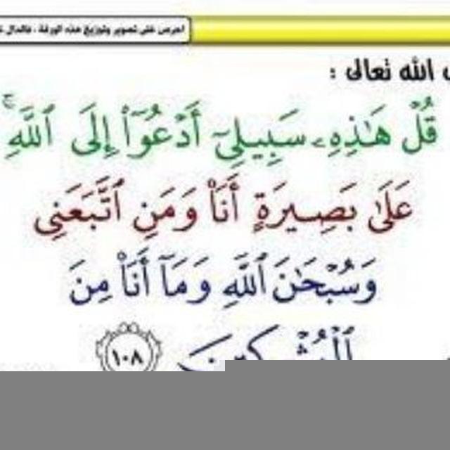 اني لكم من الناصحين