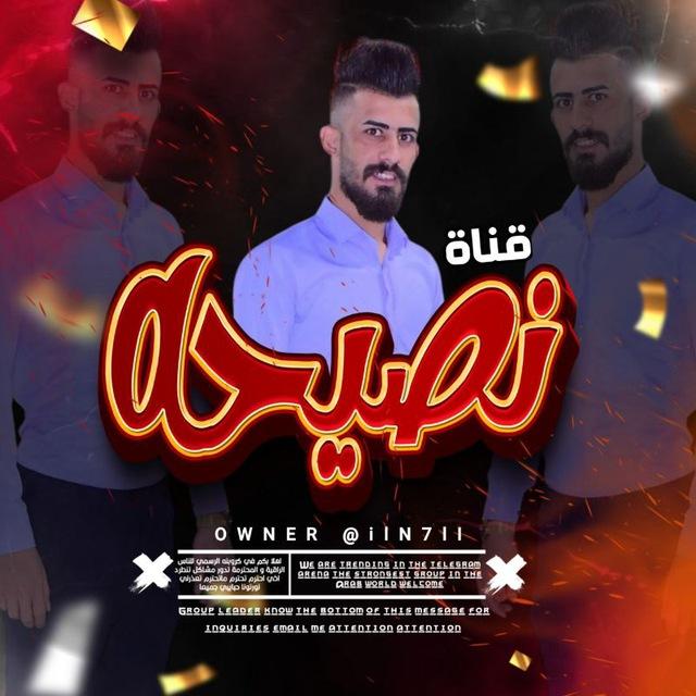نصيحه🍂❤️