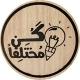 📜 Be different _ تالته ثانوي