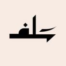 سلف غراف