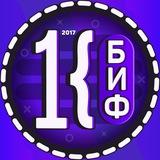 БИФ КемГУ