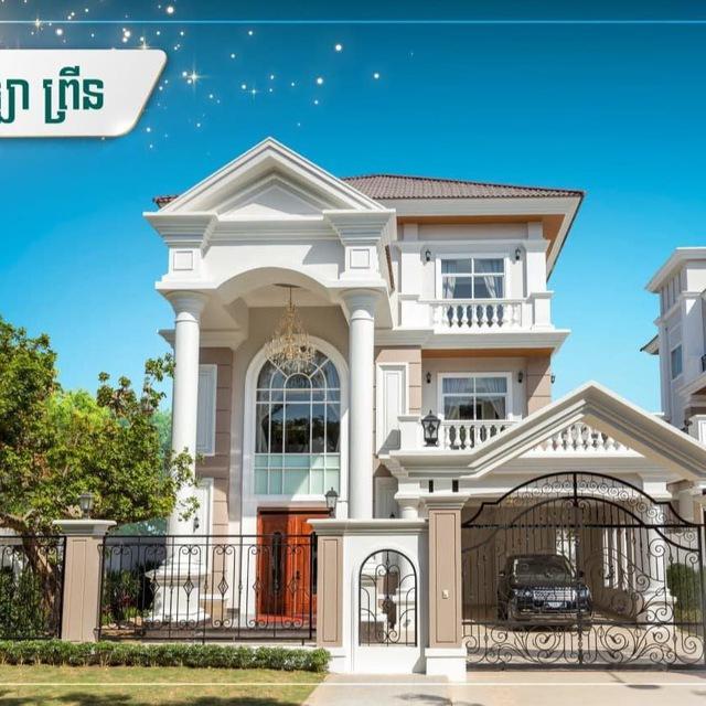 ផ្ទះលក់តម្លៃពិសេស