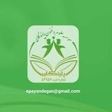 موسسه ی آموزشی بین المللی علوم و فنون پایندگان