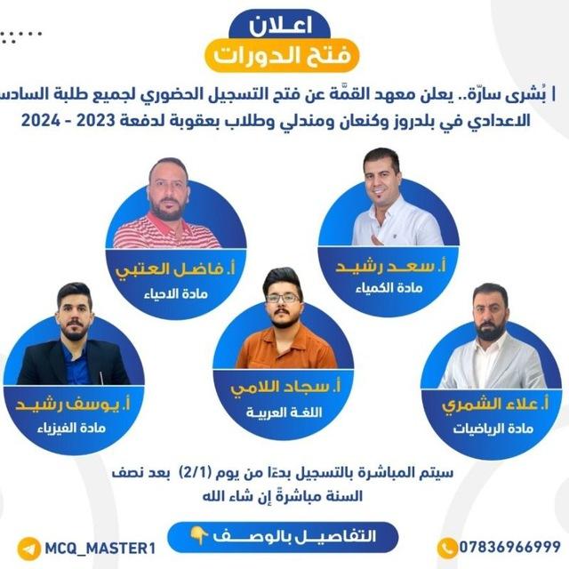 قناة القمة