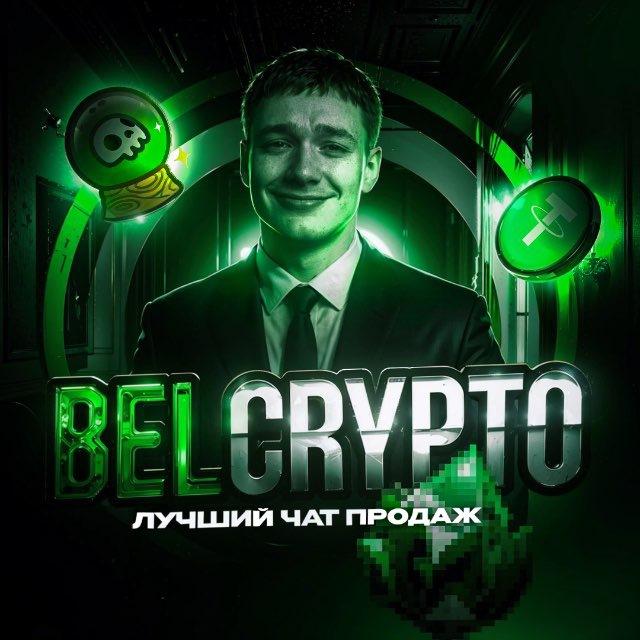 BelCrypto and NFT Shop