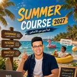 تانيه اعدادي - دفعة 2027 🤍