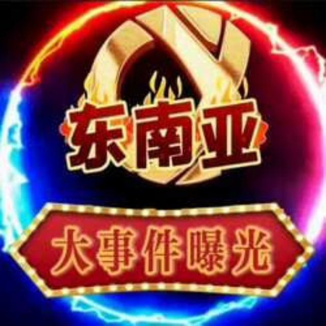 .缅甸新闻/亚太新闻/东南亚新闻