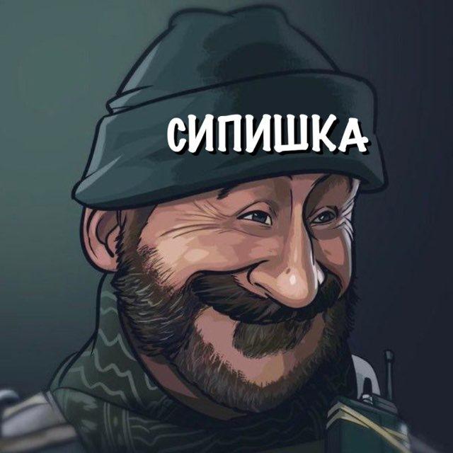 СИПИШКА | ПРОДАЖА CP | CODM