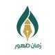 نشریه زمان ظهور