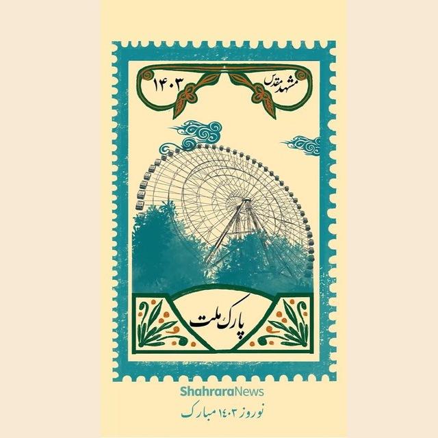 چی‌رو
