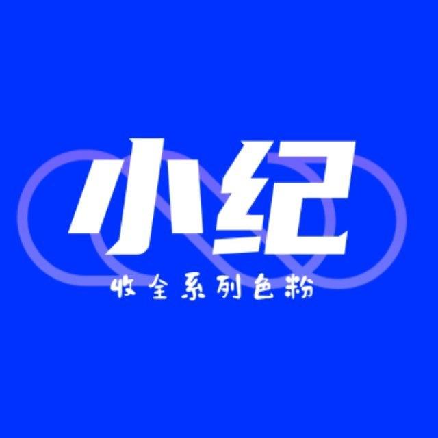 小纪收粉业务通知（粉真包结算）