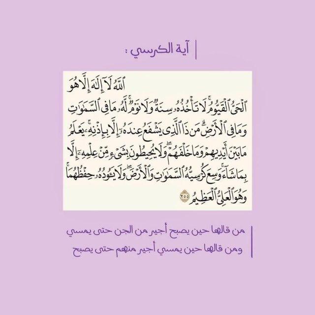 لـِ آيـة 💗