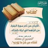 💚 حفظ سورة البقرة كاملاً 💚