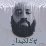 👉🇪🇹@Bonjour_Ethiopie👍🔥💯🇪🇹#卡尔基丹引理