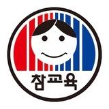 전교조 소식