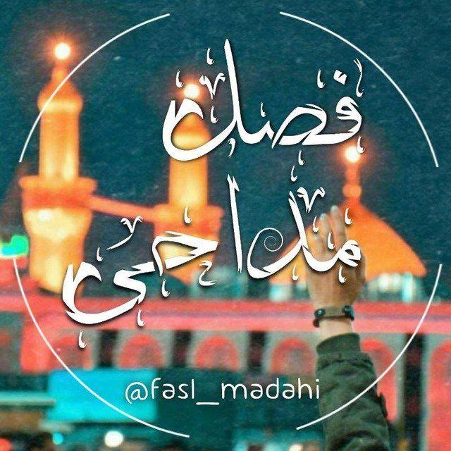 مداحی جدید| نماهنگ | ستوده