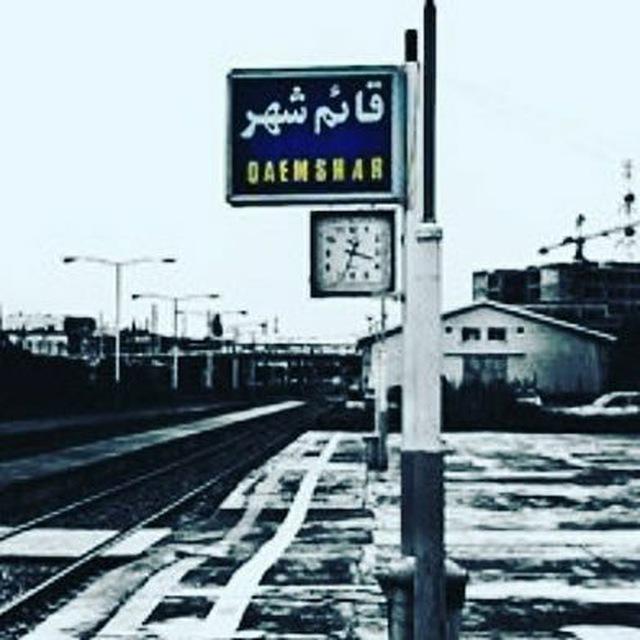 🌎کانال قائمشهریها🇮🇷