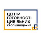 Центр Готовності Цивільних Кропивницький