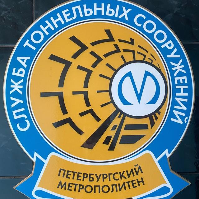 ПРОФКОМ СЛУЖБЫ «С»