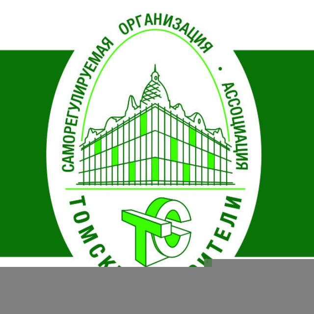 СРО "Томские строители"